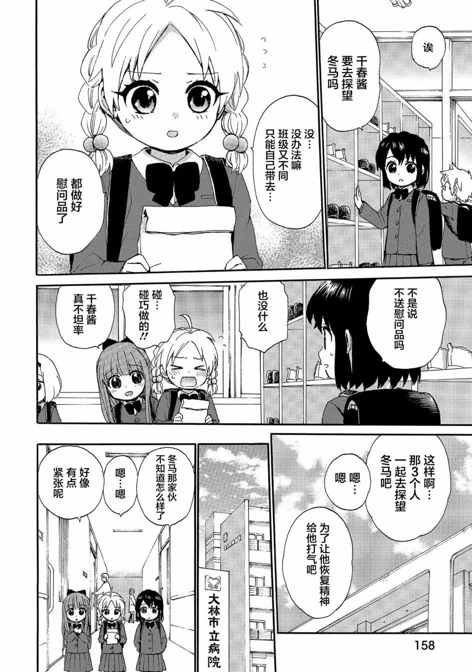 第77话