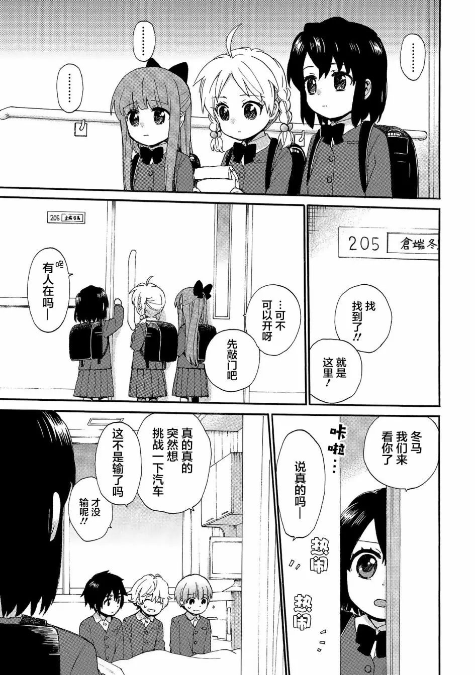 第77话
