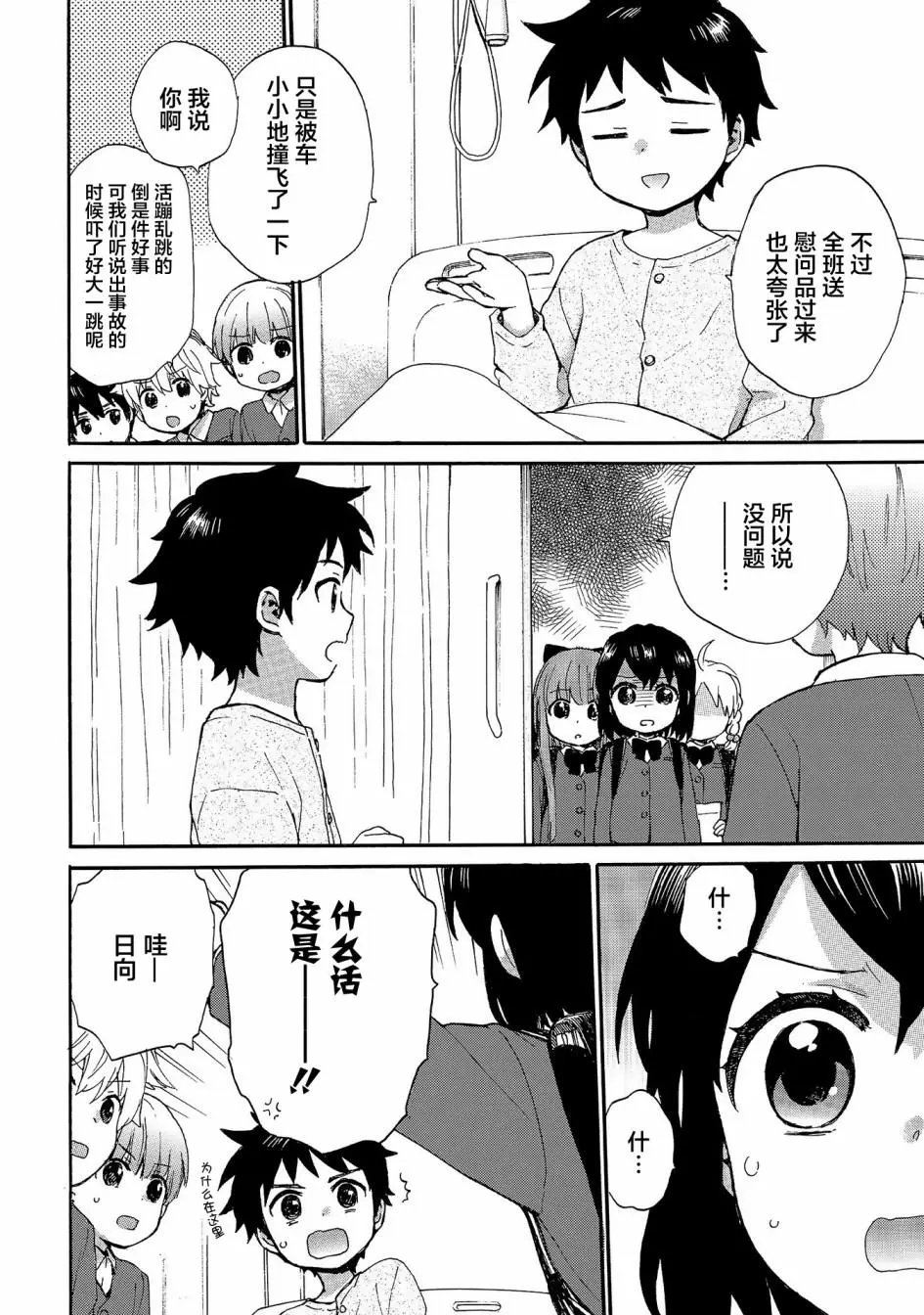 第77话