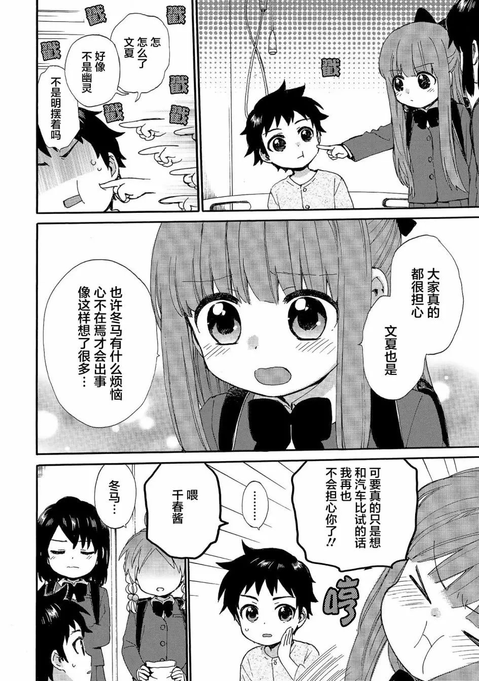 第77话