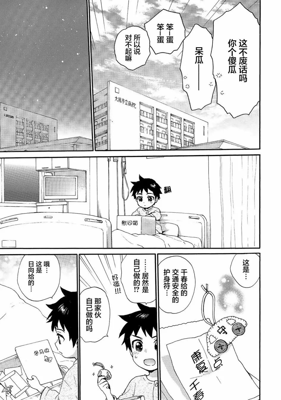 第77话