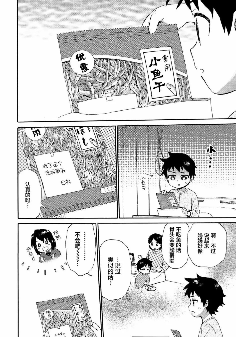 第77话