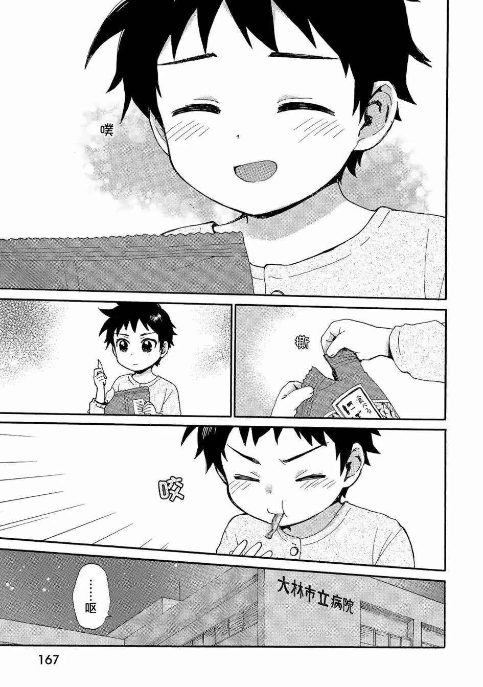 第77话
