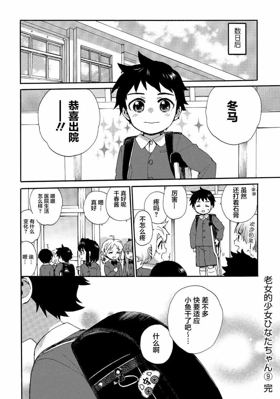 第77话