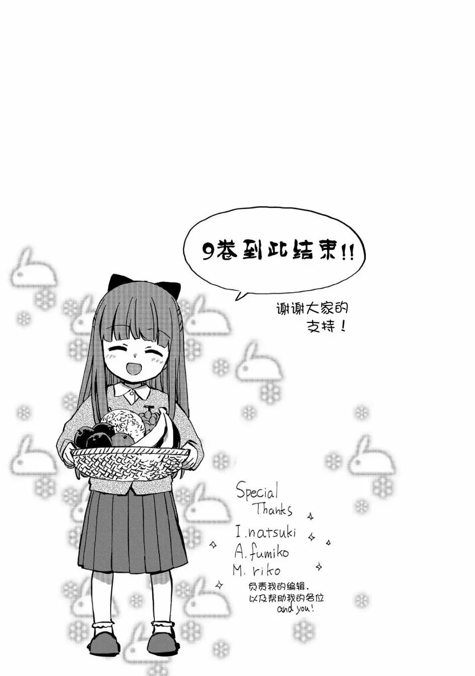 第77话