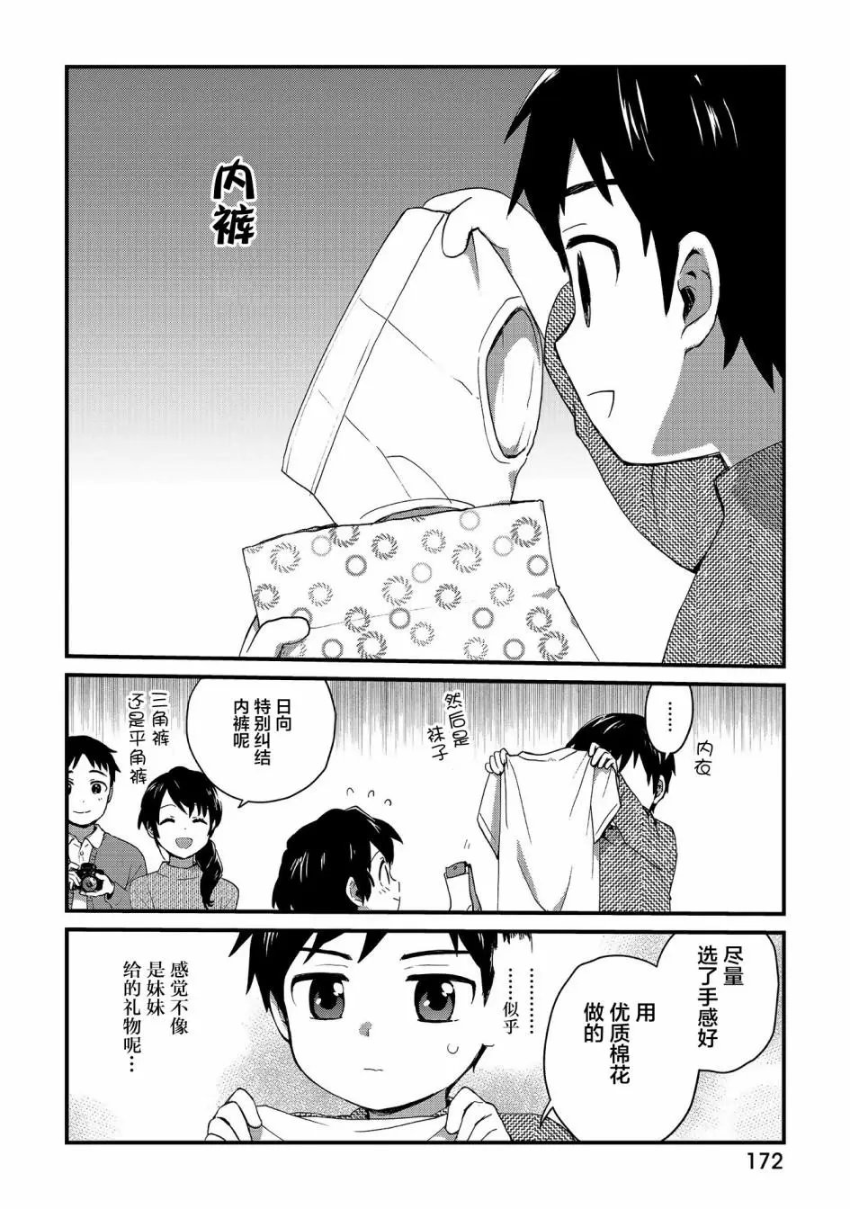 第77.5话