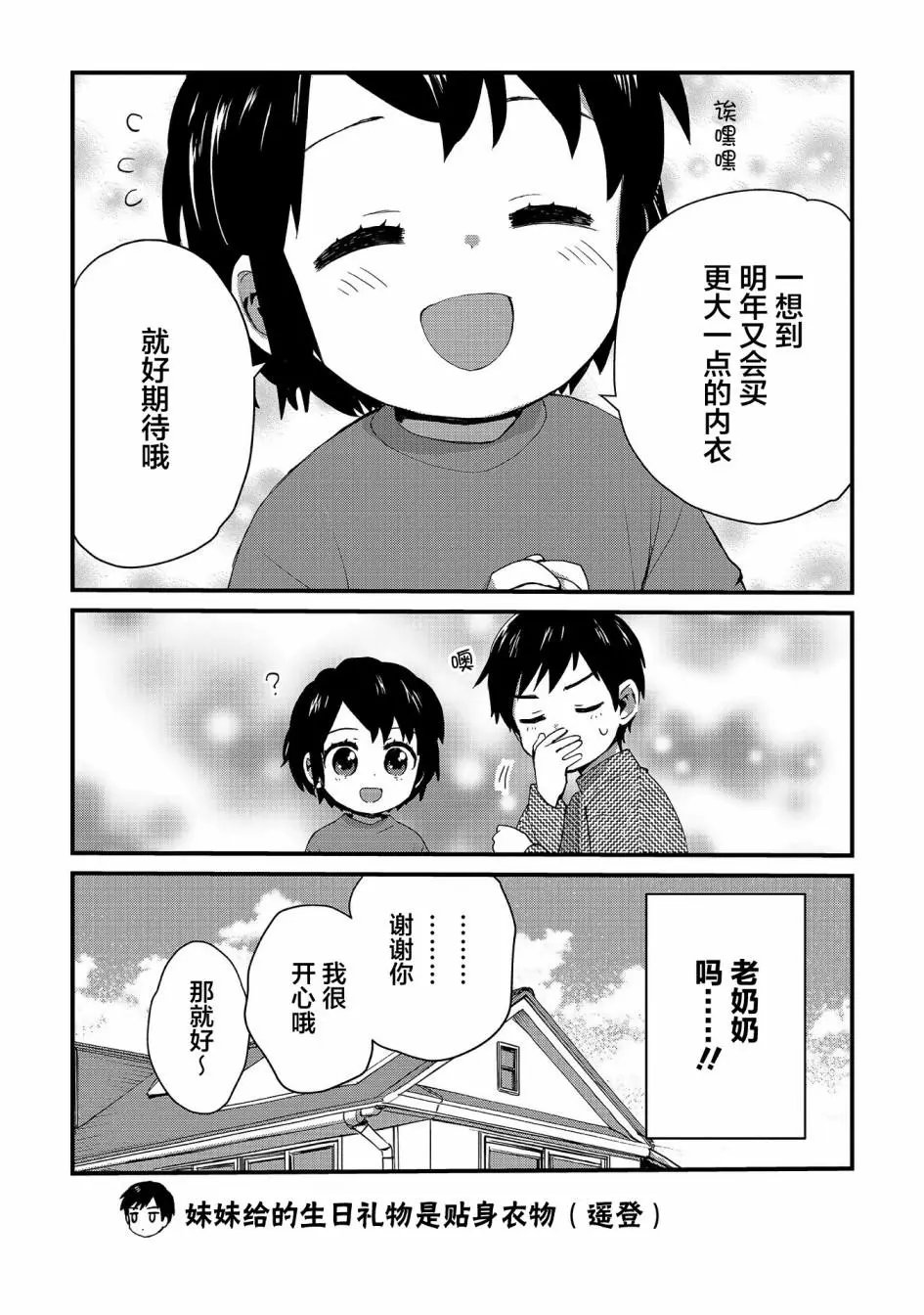 第77.5话
