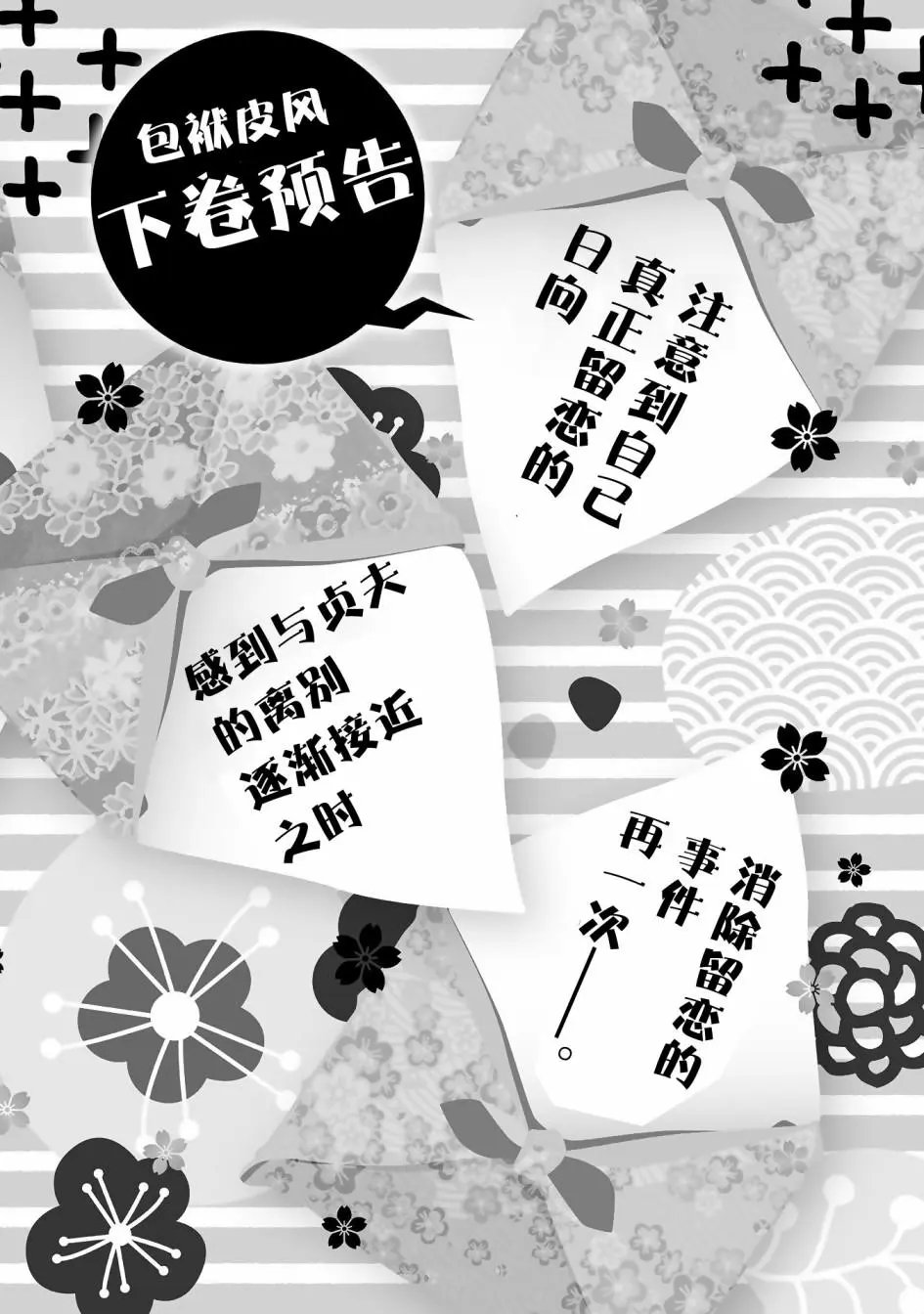 第77.5话