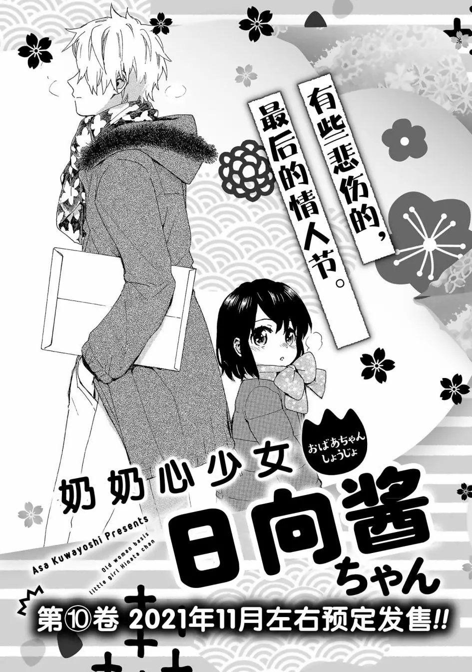 第77.5话