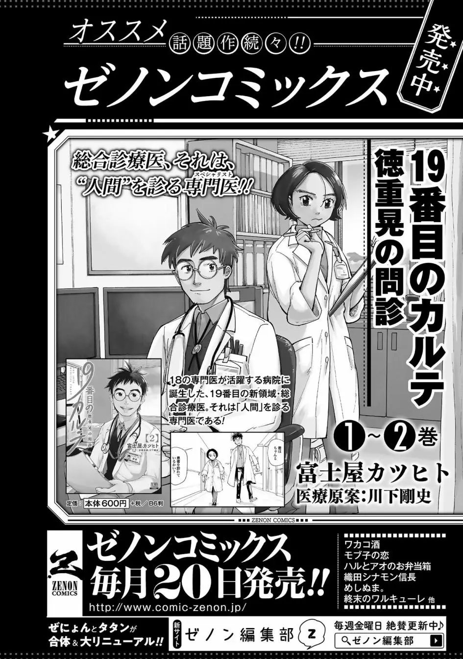 第77.5话