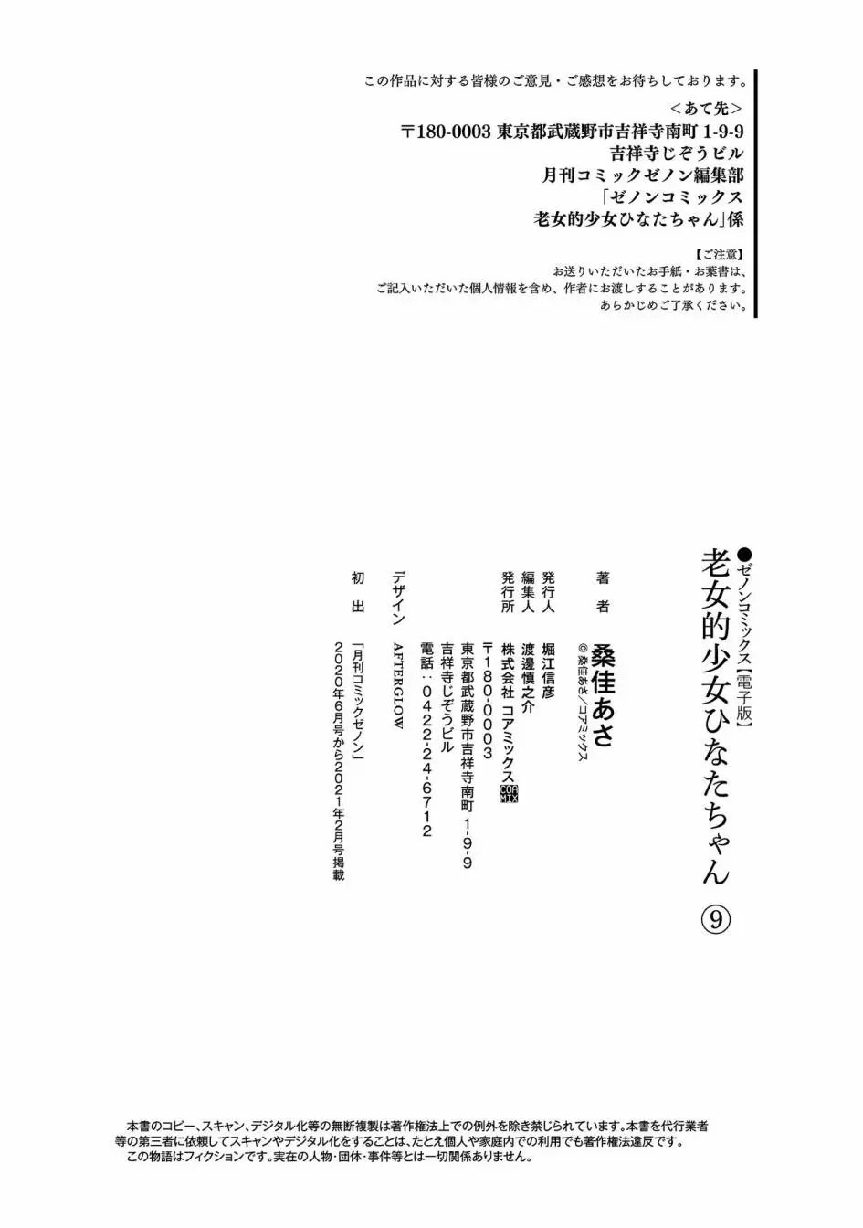 第77.5话