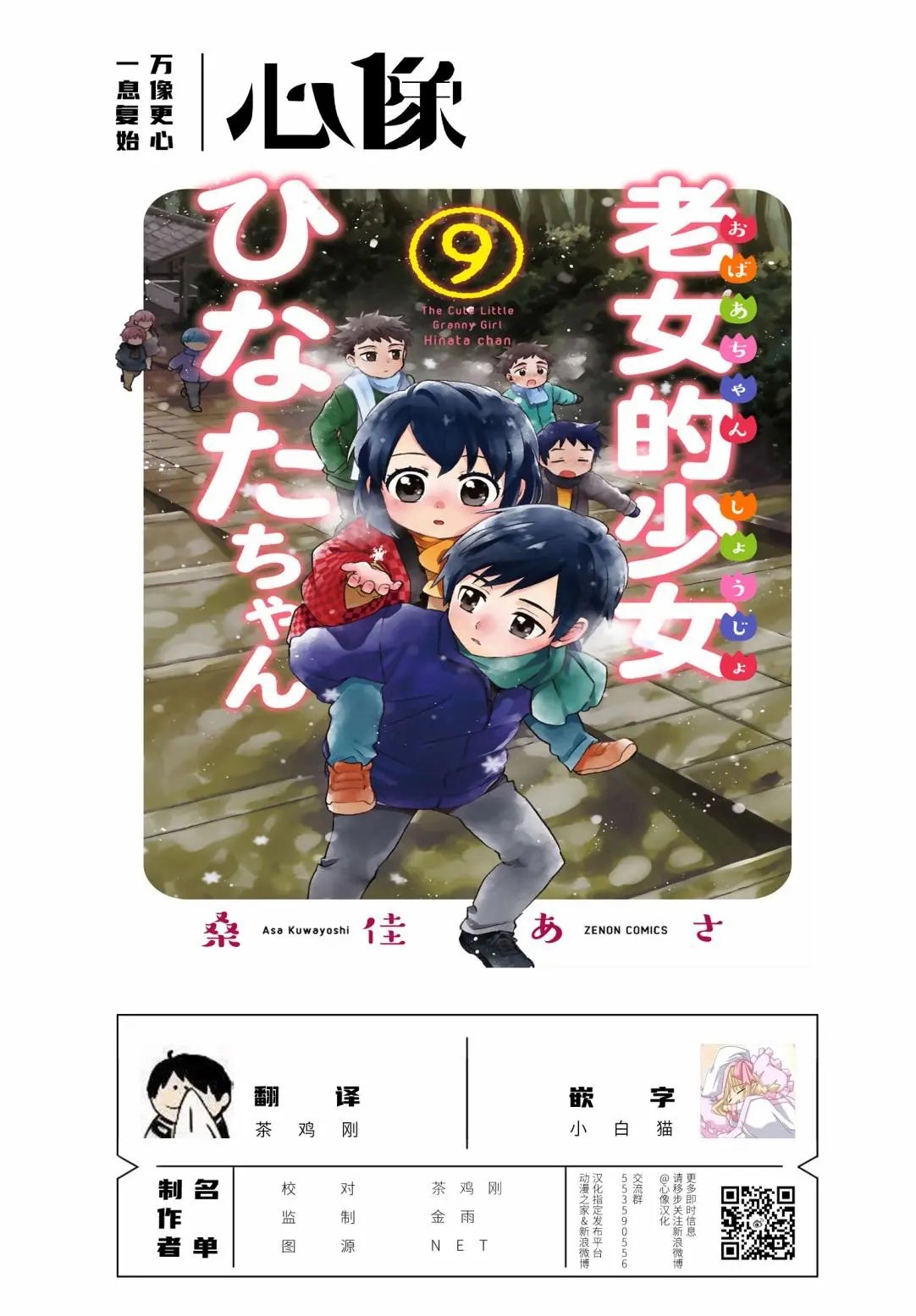 第77.5话