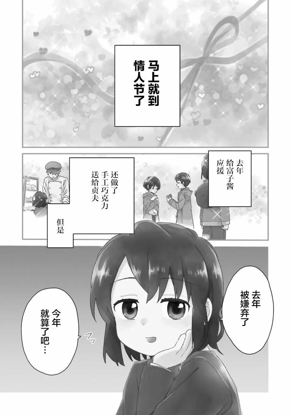 第78话