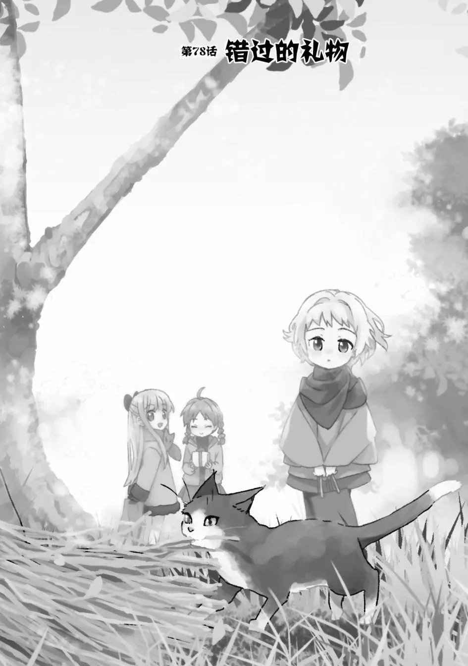 第78话