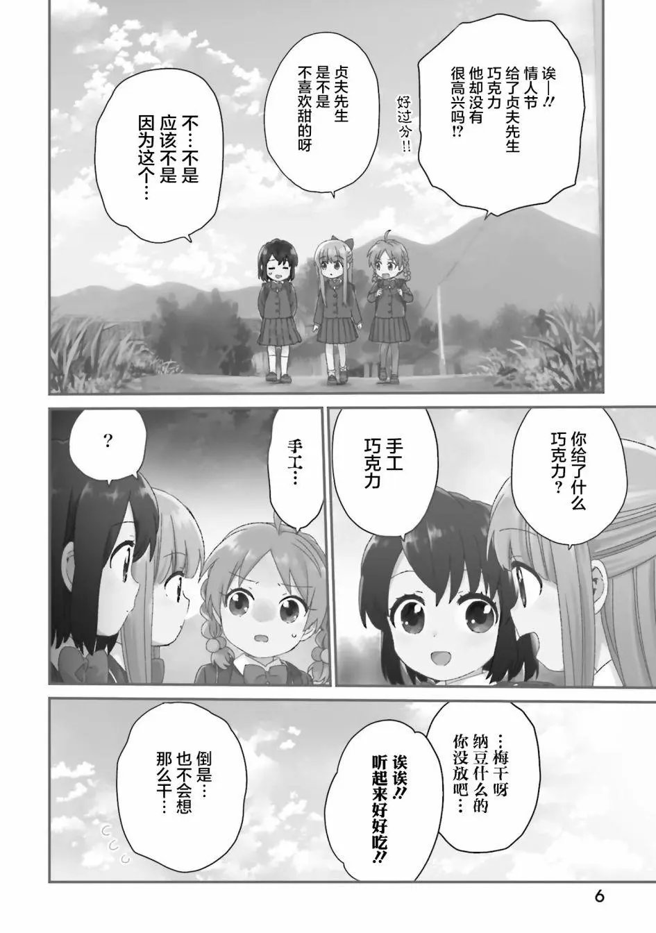 第78话