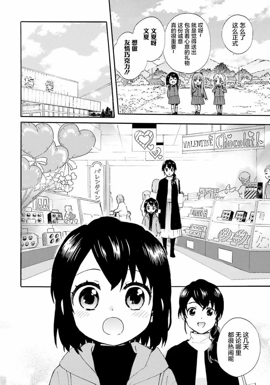 第78话