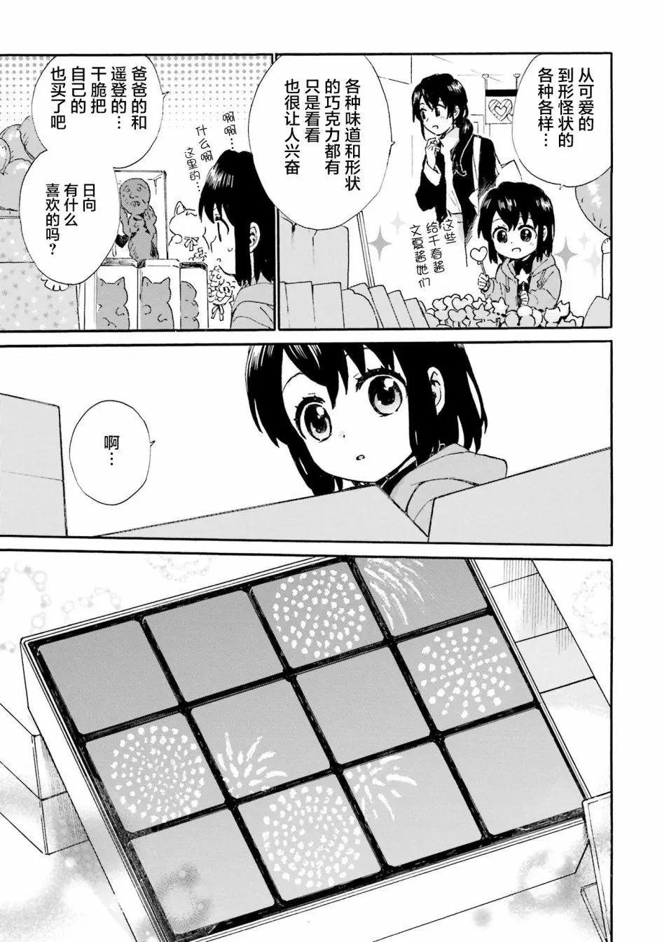 第78话