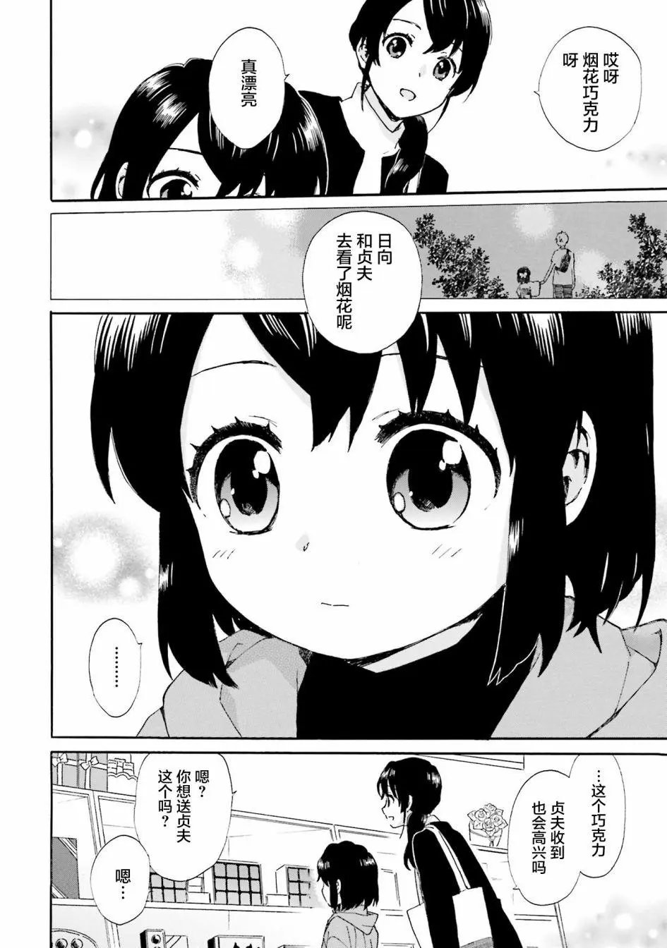第78话