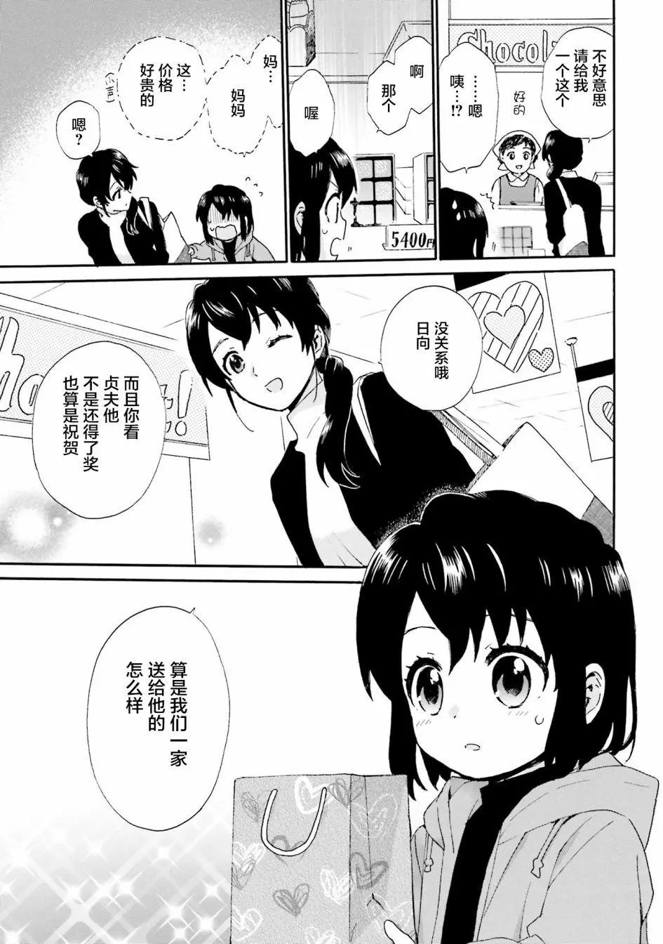 第78话