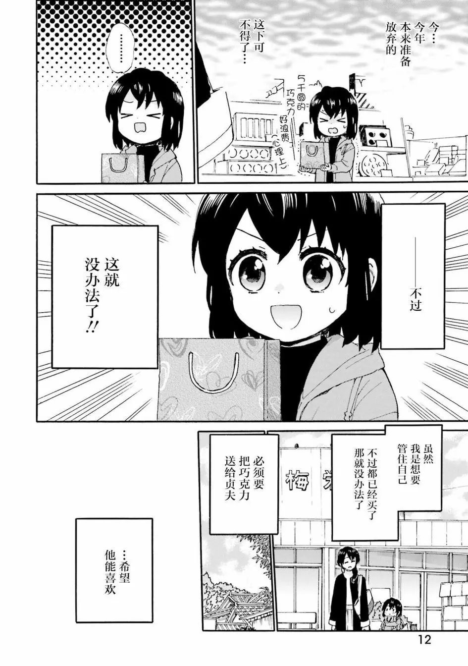 第78话