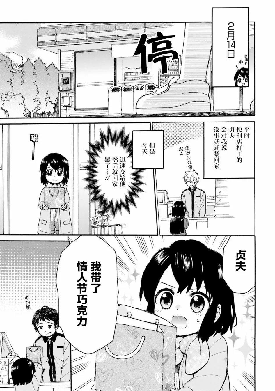 第78话