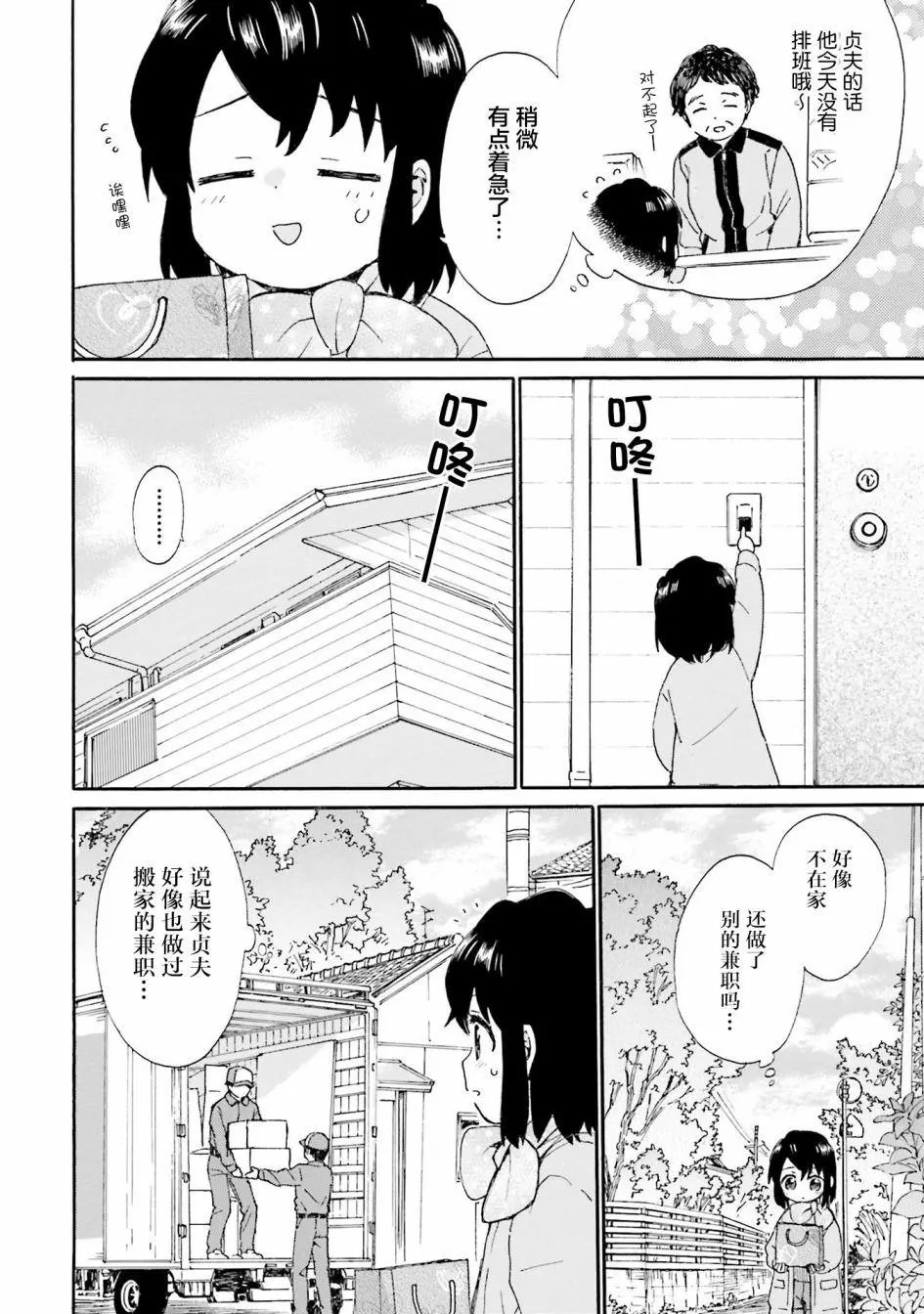 第78话