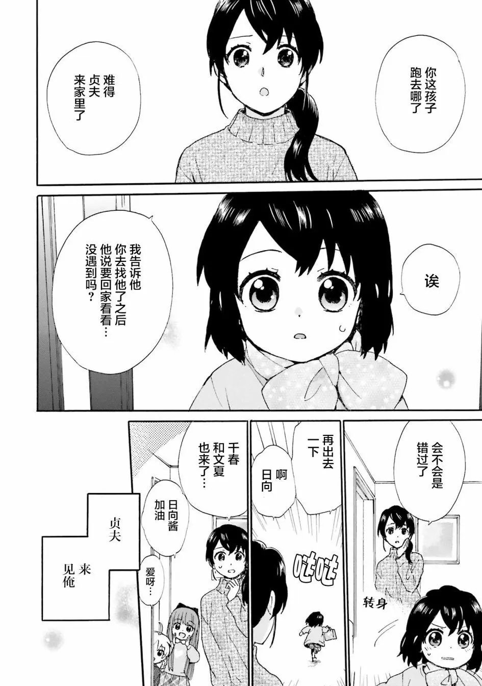 第78话