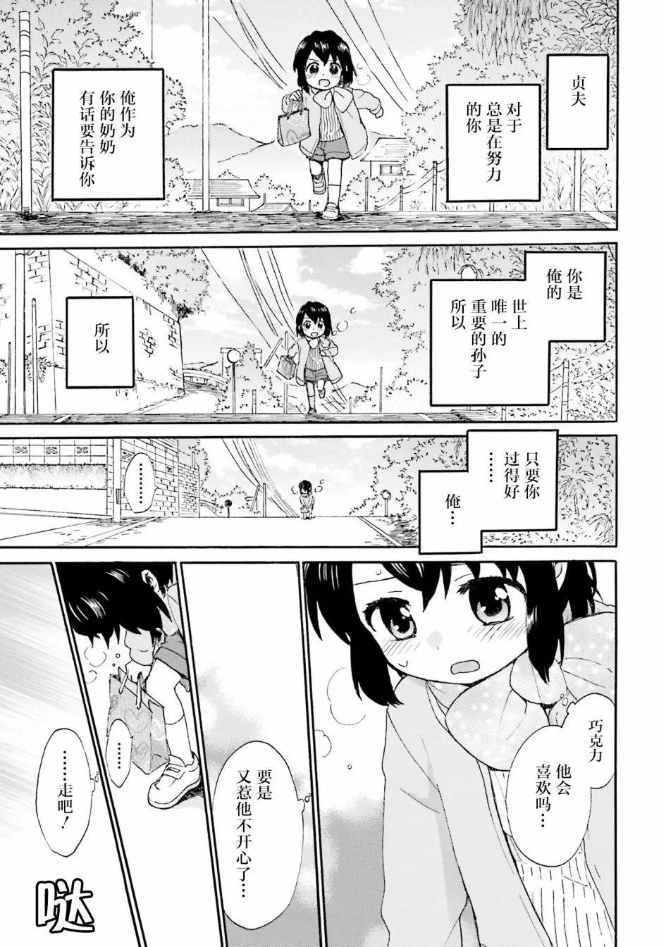 第78话