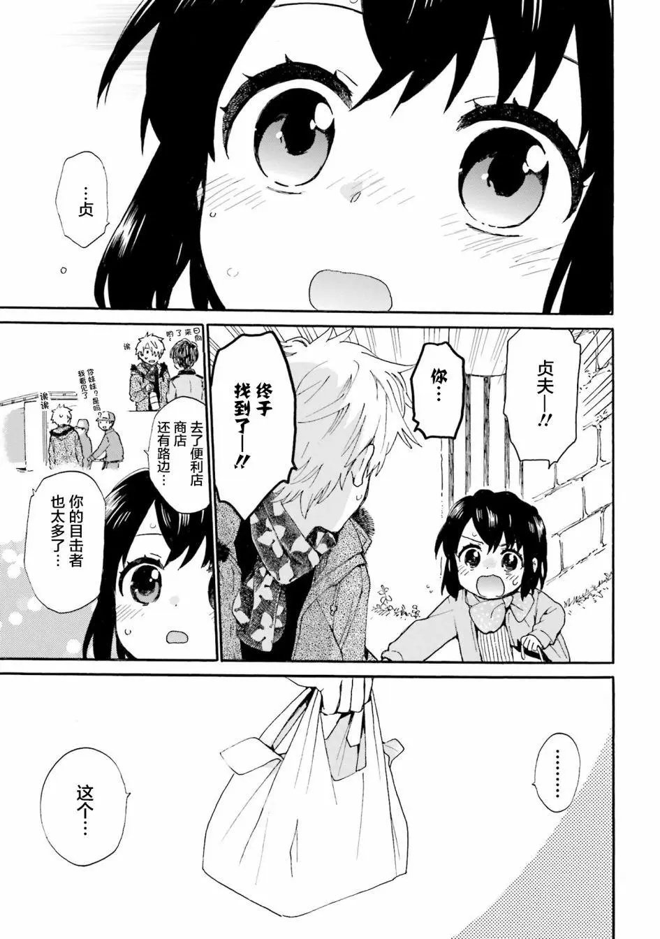 第78话