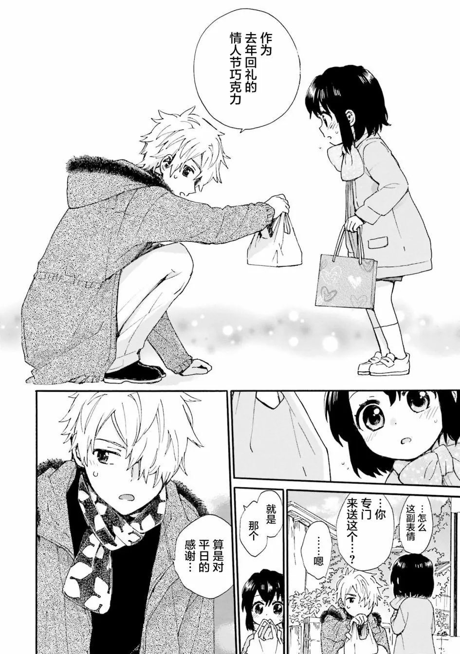 第78话