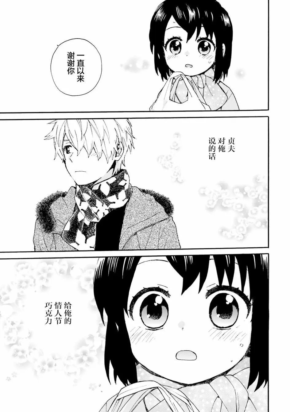 第78话
