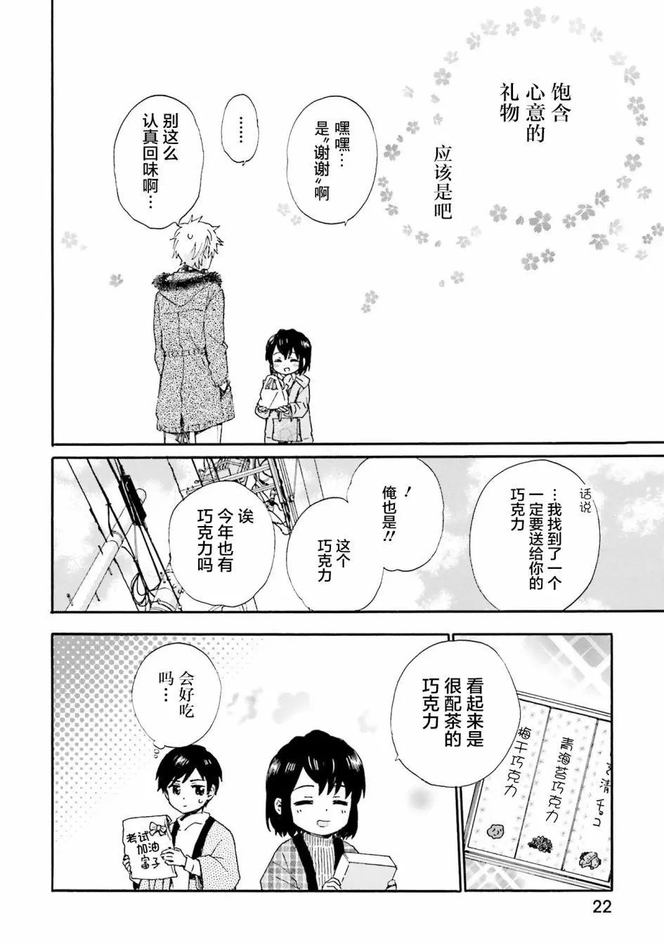 第78话
