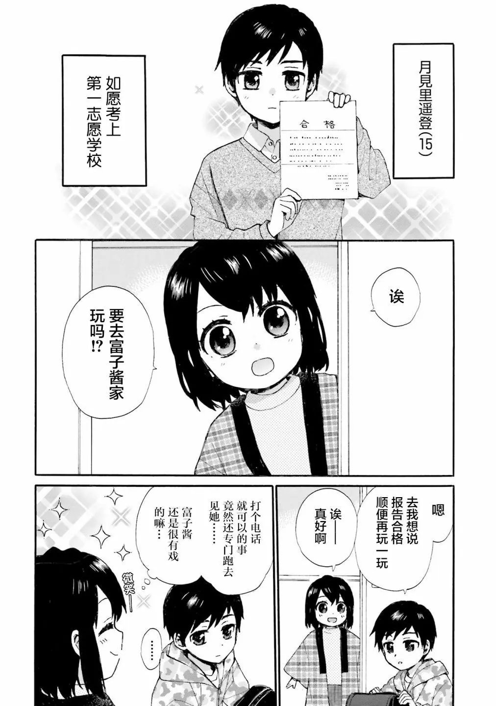 第79话