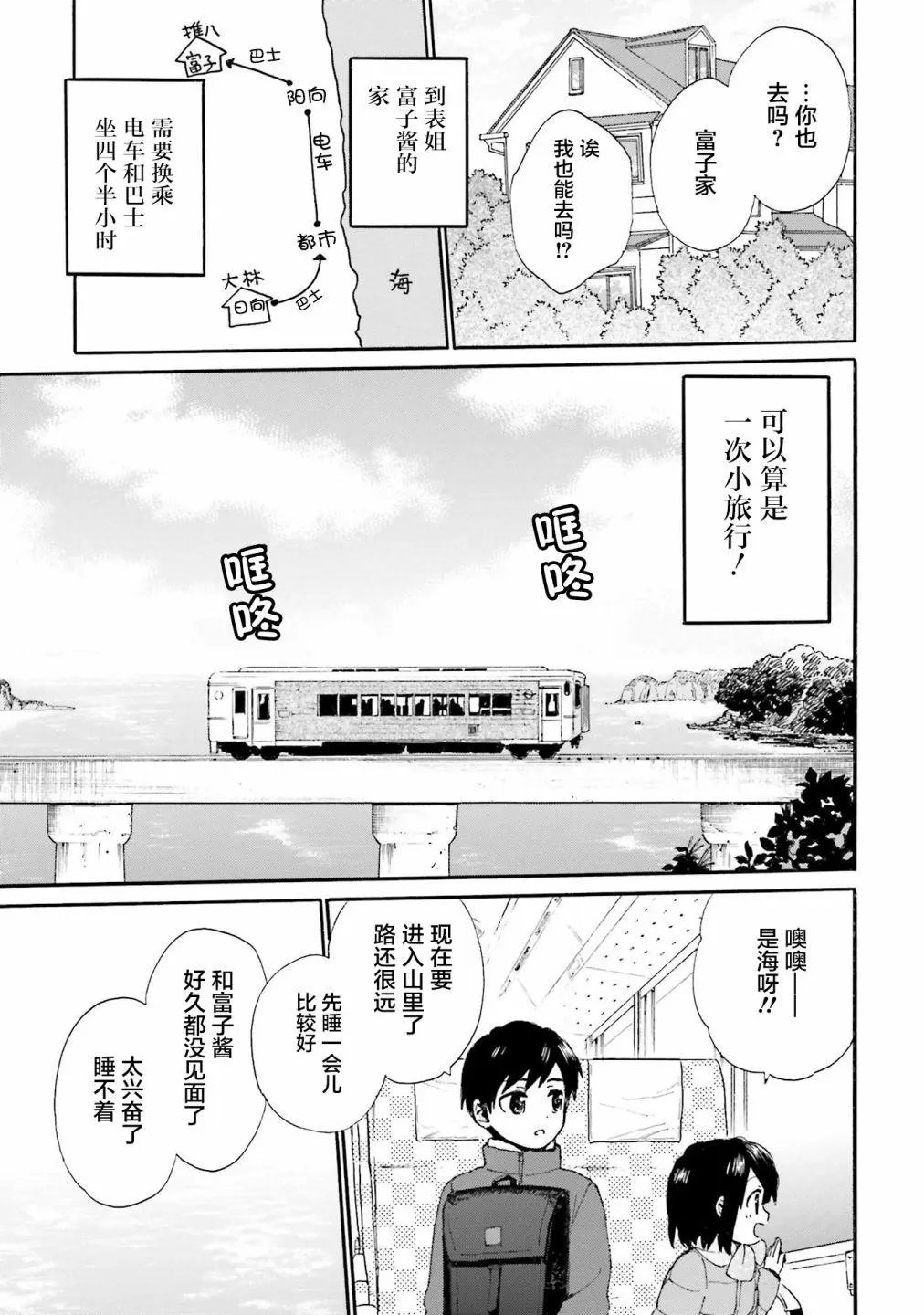 第79话
