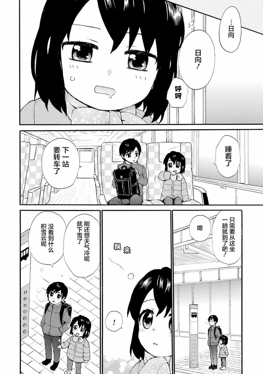第79话
