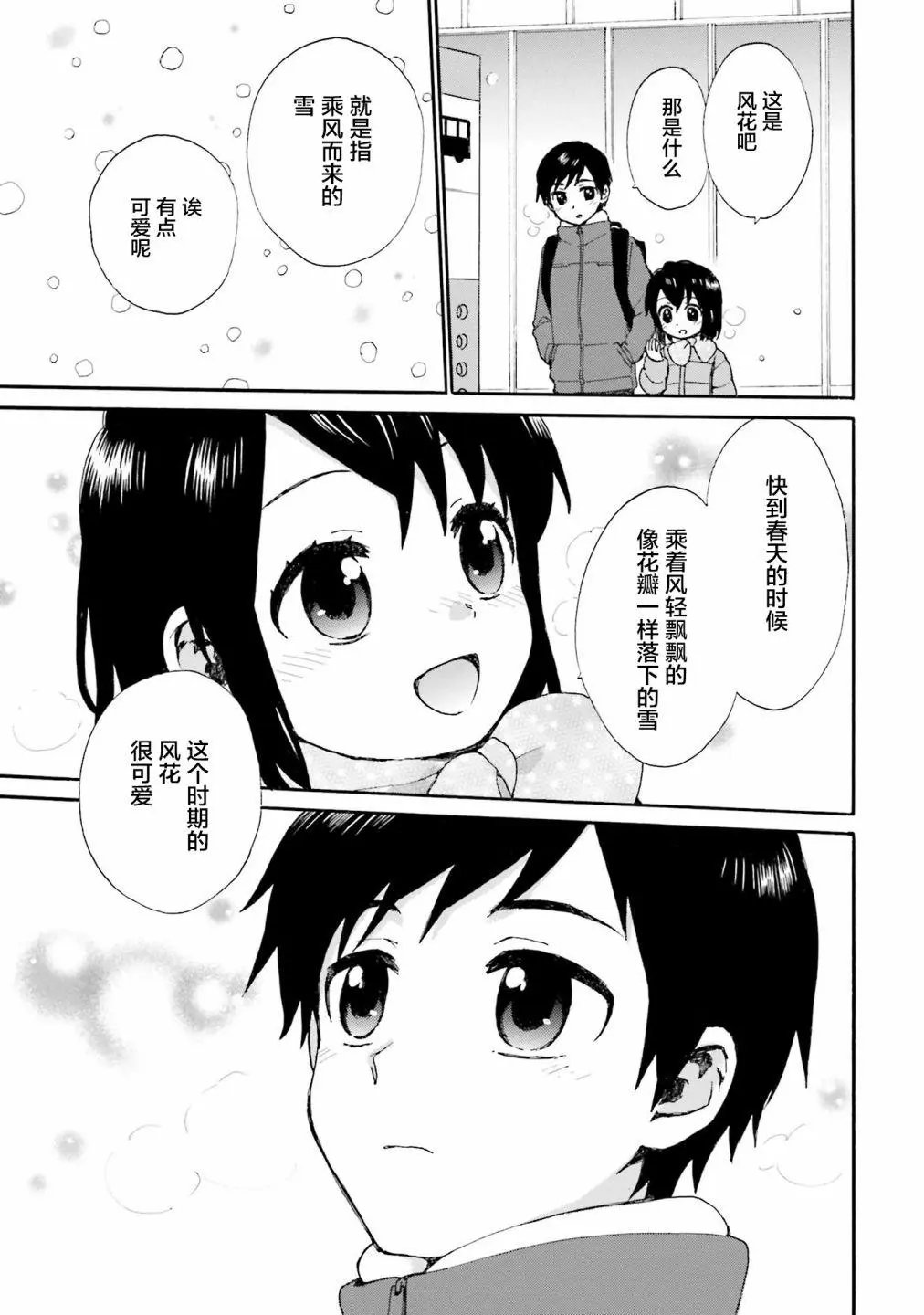 第79话