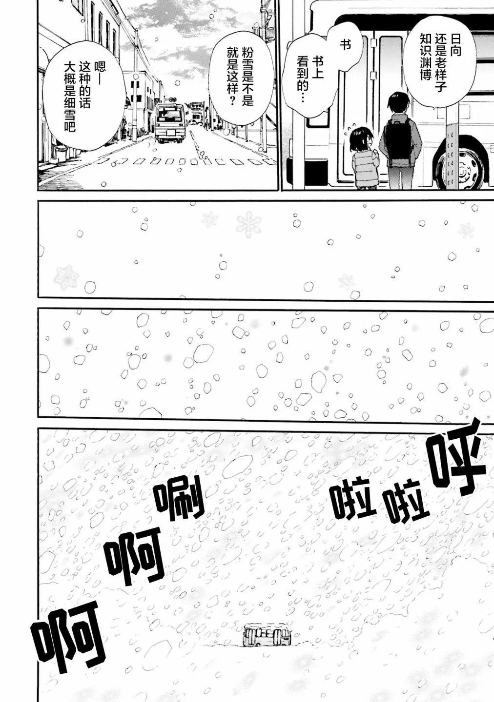 第79话