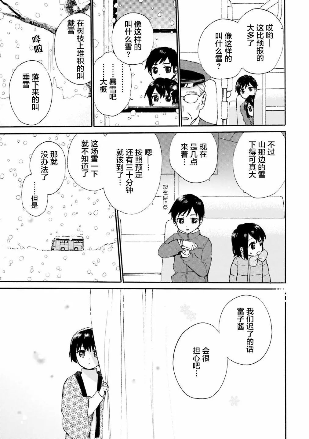 第79话