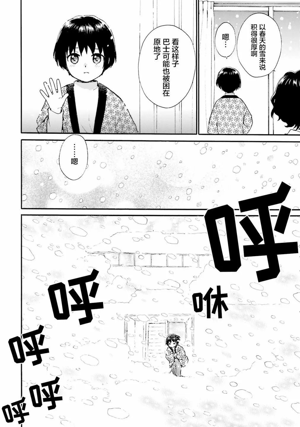 第79话