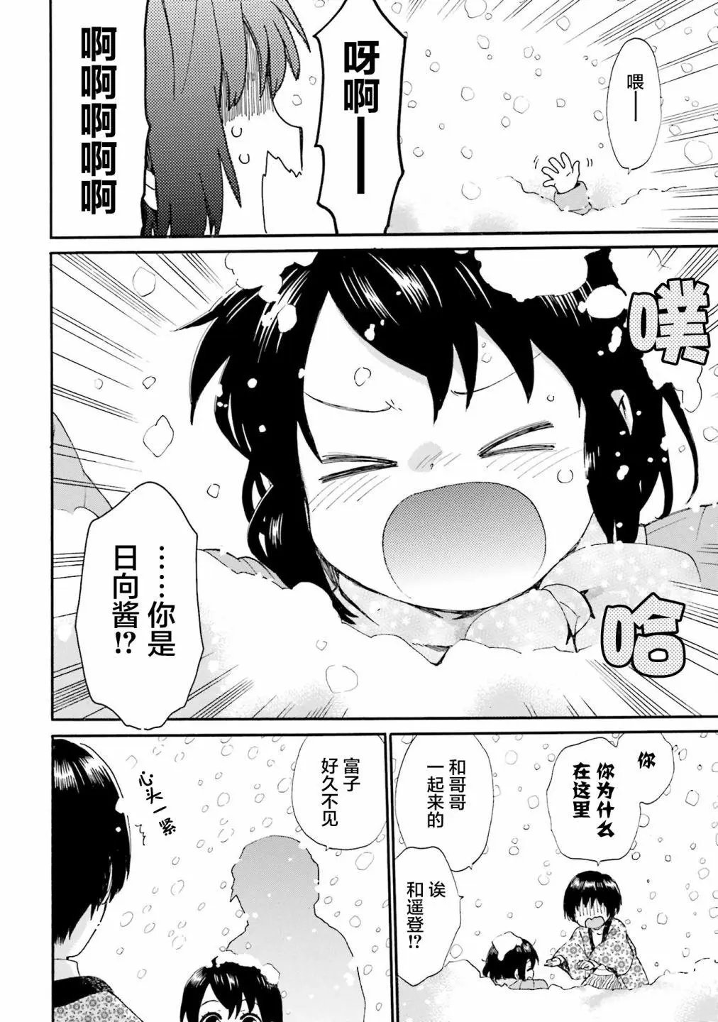第79话