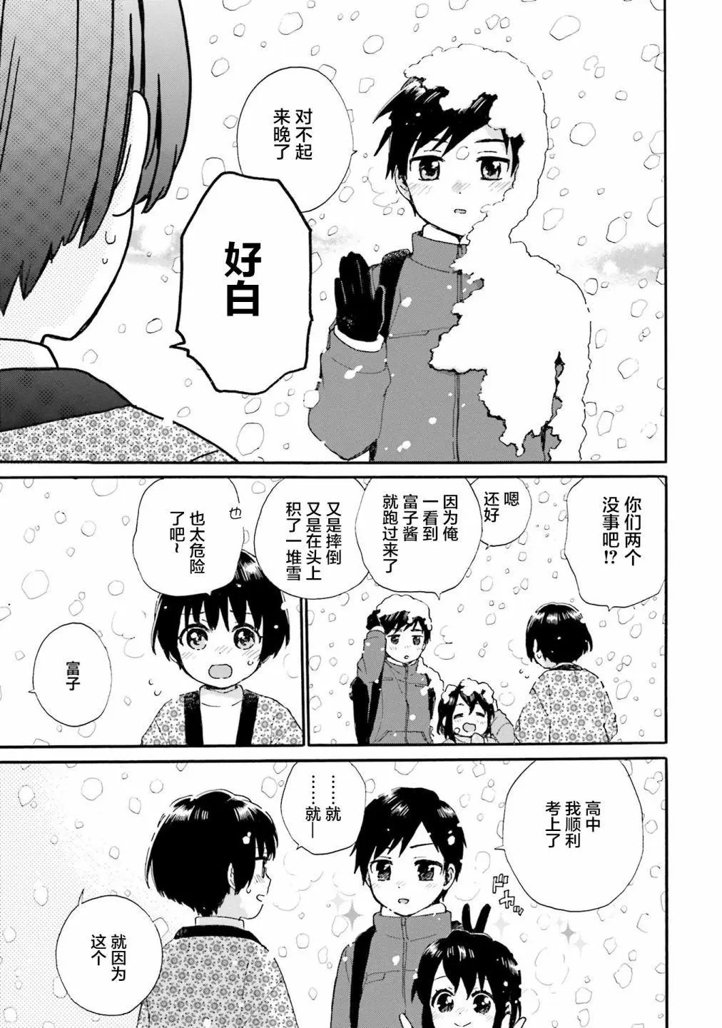 第79话