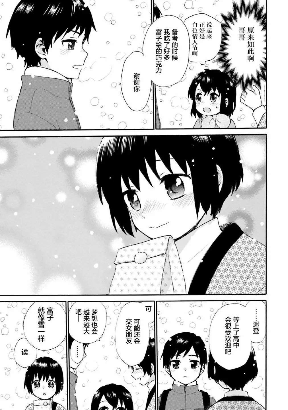 第79话