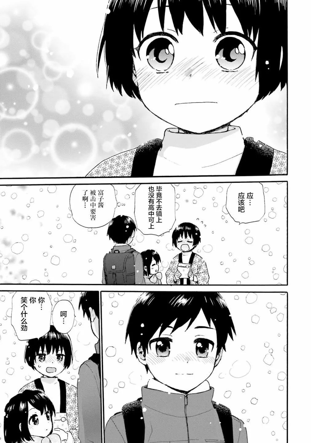 第79话