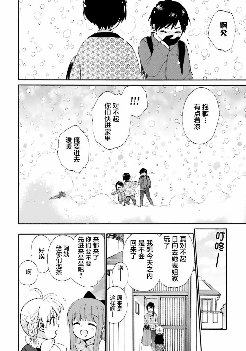 第79话