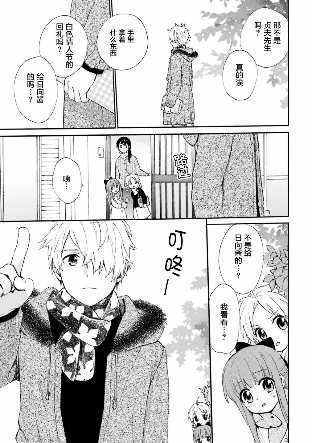 第79话