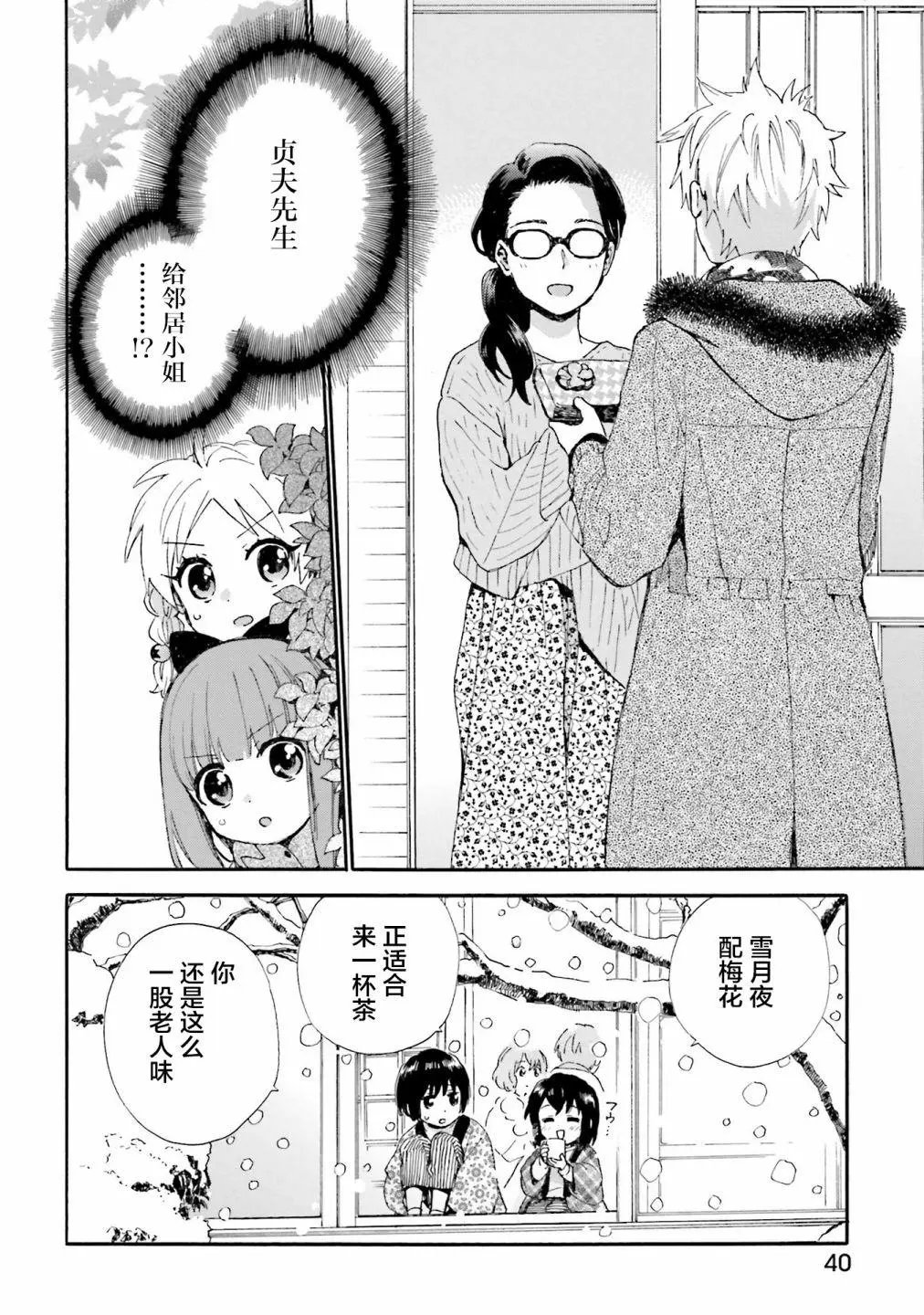 第79话