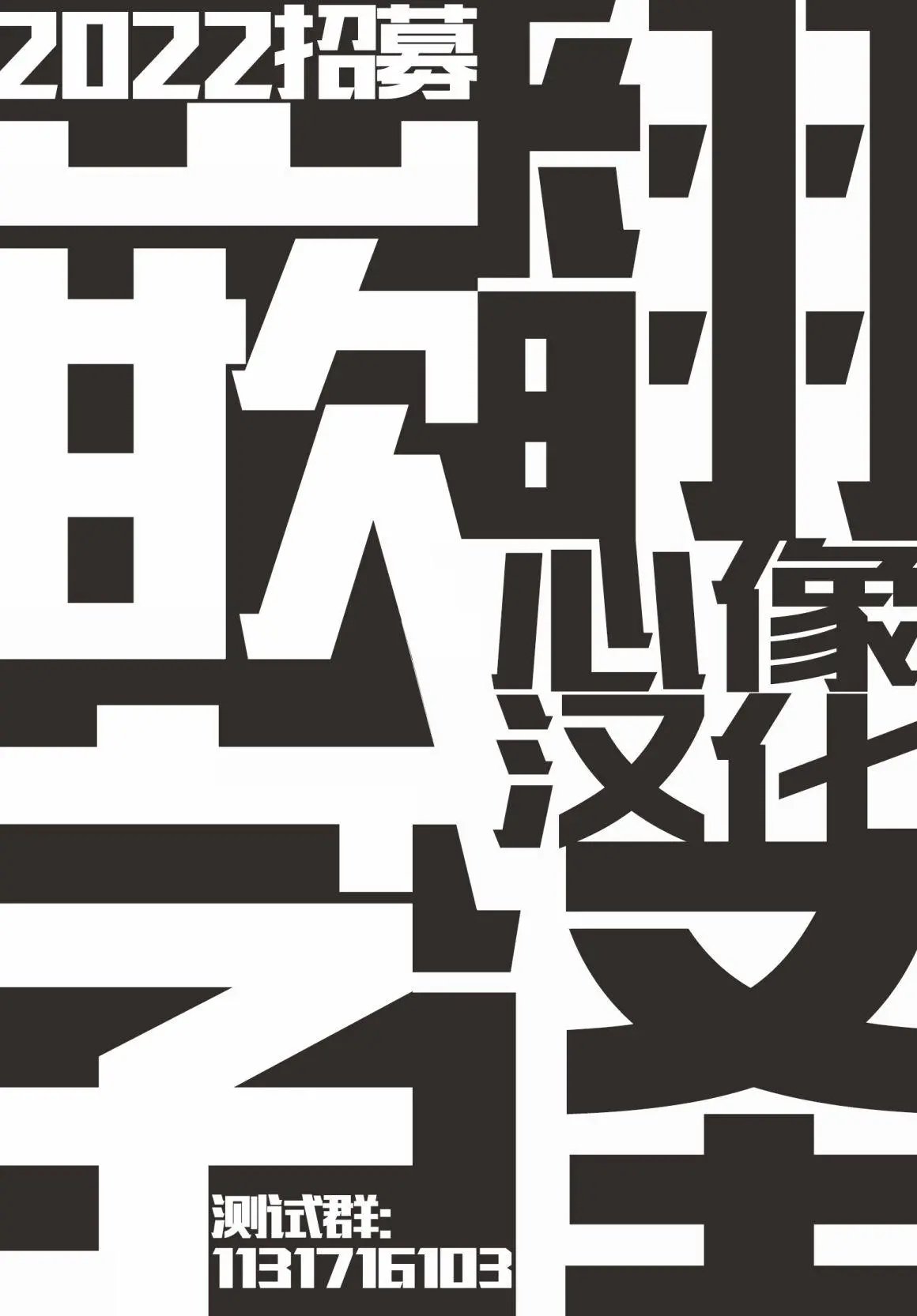 第79话