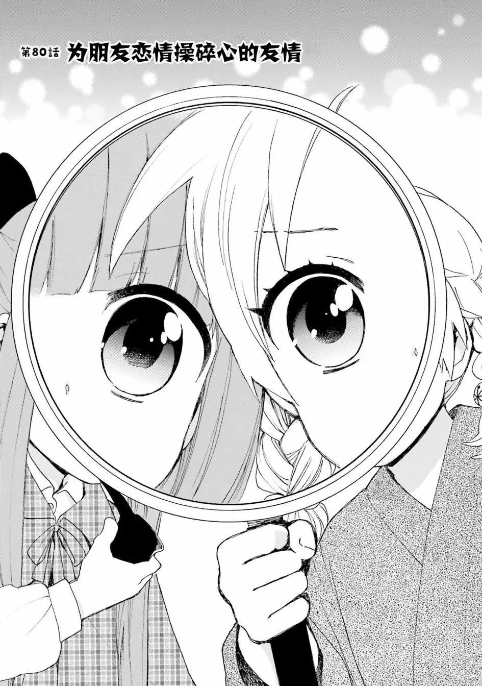 第80话
