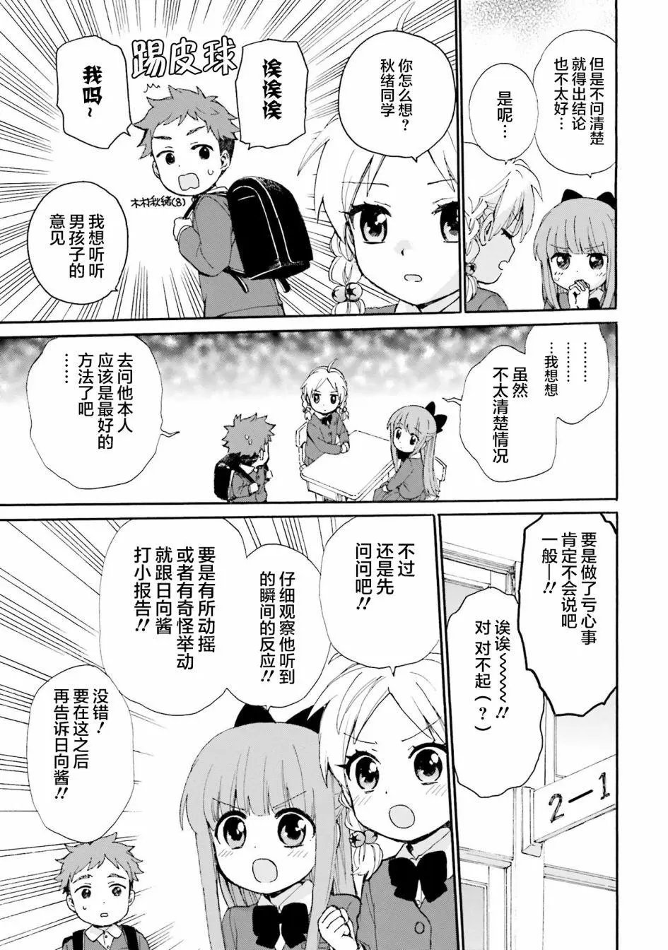 第80话
