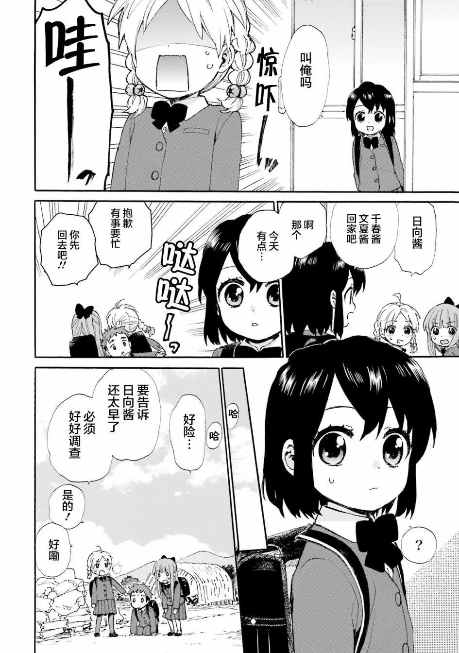 第80话